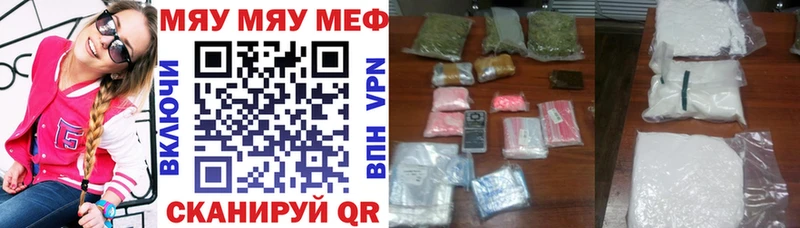 МЯУ-МЯУ мяу мяу  Купить закладки  Кедровый 