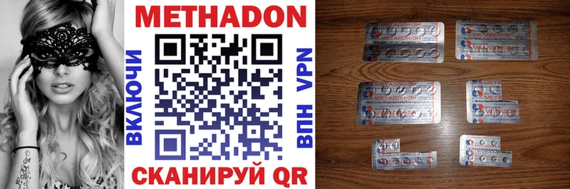 Метадон белоснежный  Купить закладки  Кедровый 